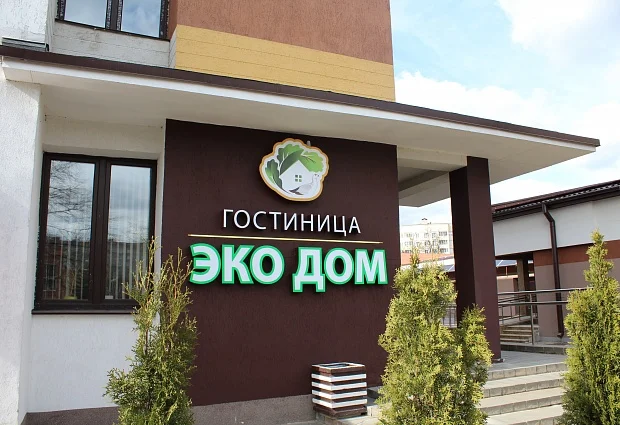 Гостиница «Экодом»