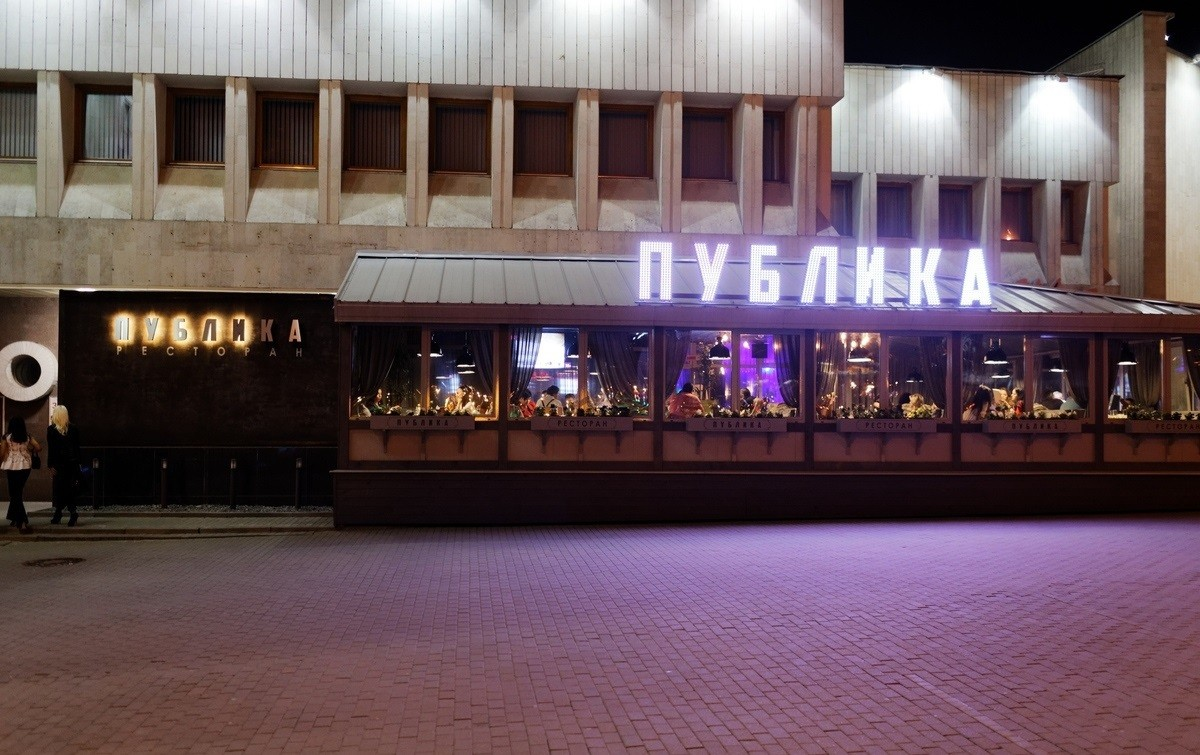 Restaurant "Public"