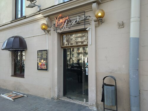 Cafe "Spoons"