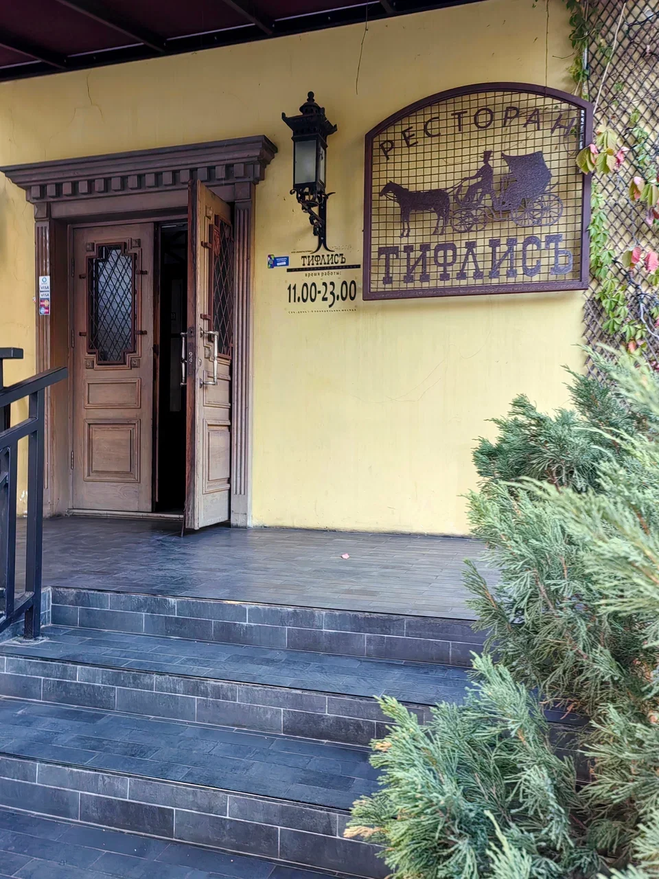 Ресторан «Tiflis (Тифлисъ)»
