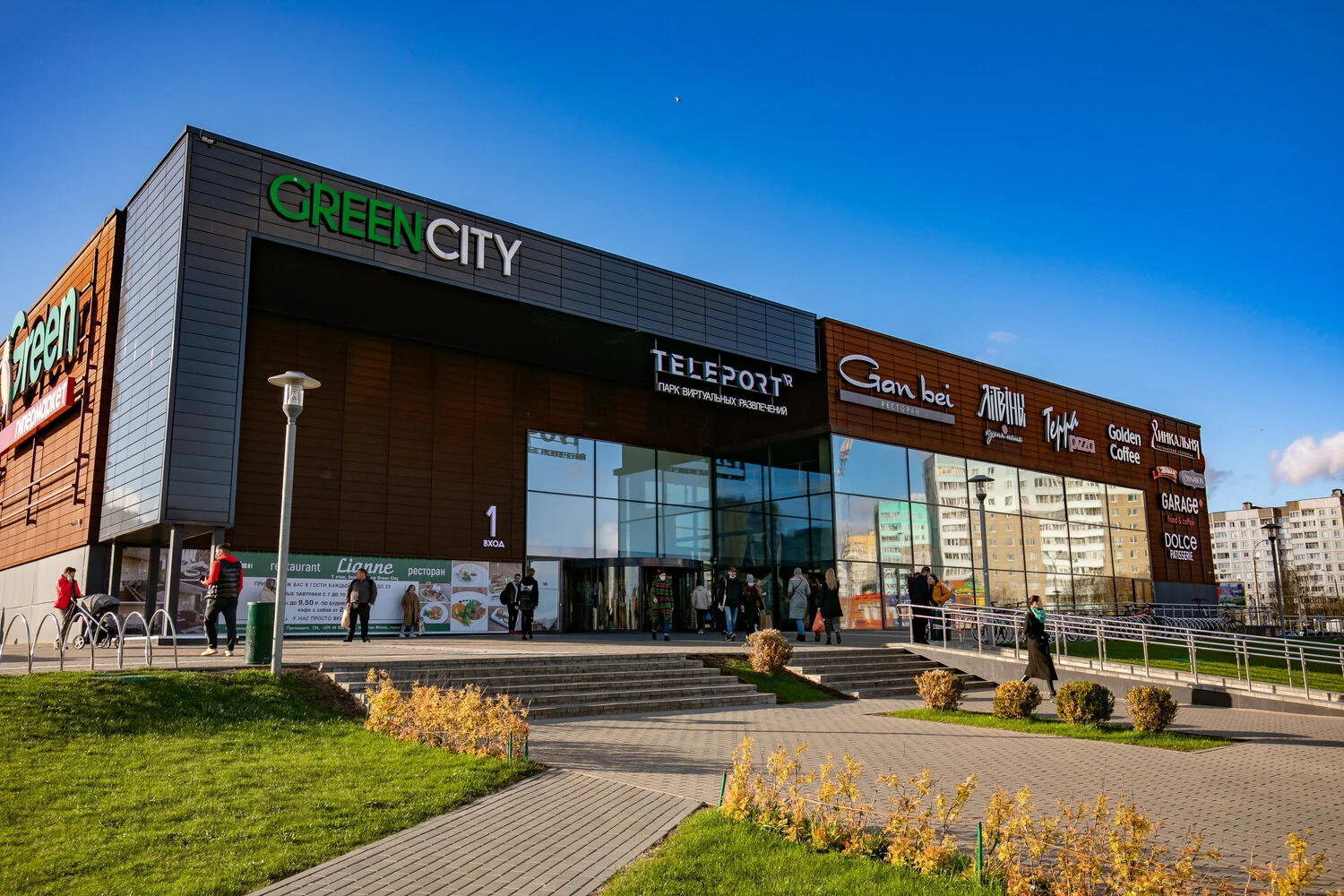 ТЦ Green City