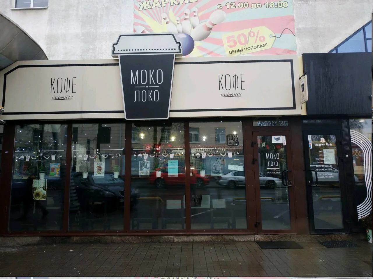 Moko Loko