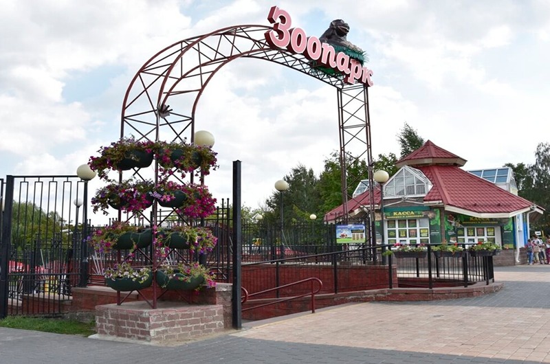 Минский зоопарк