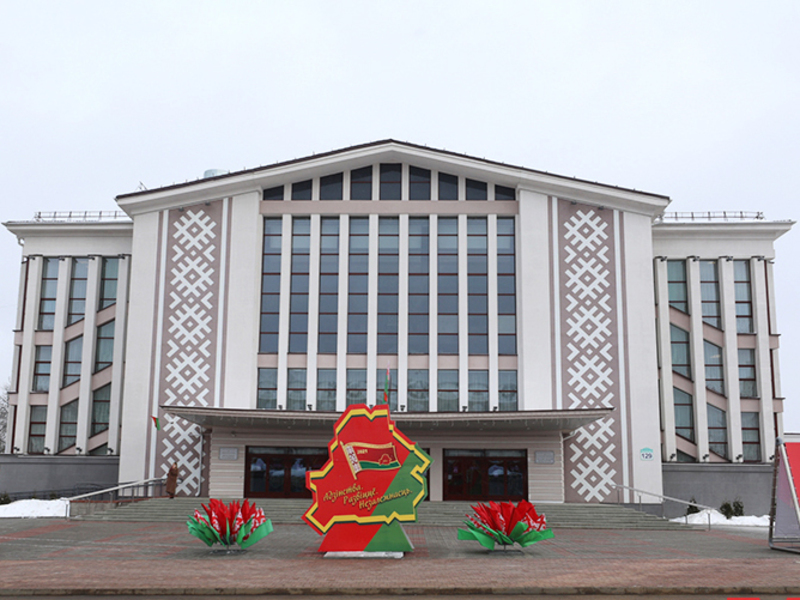 Минский городской дворец культуры