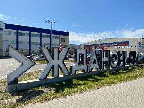 Рынок Ждановичи