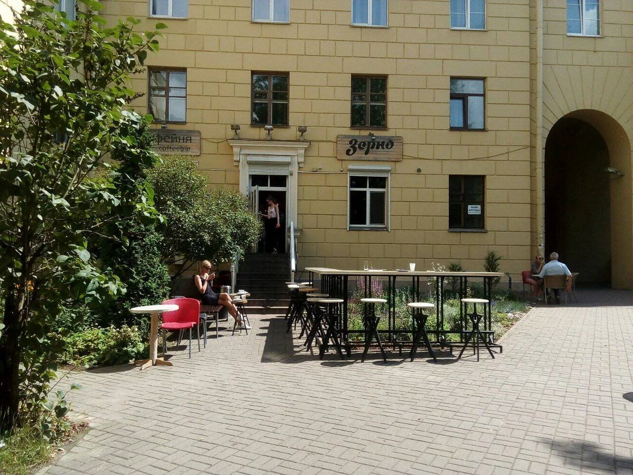 «Зерно»