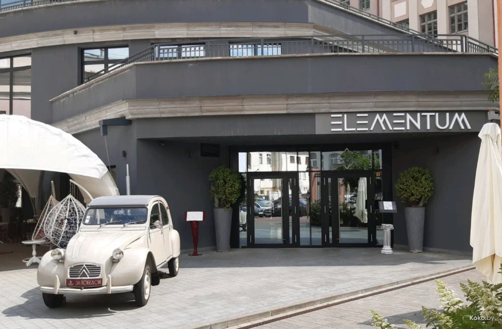 Elementum