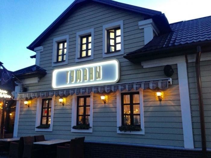 Туманы Bar
