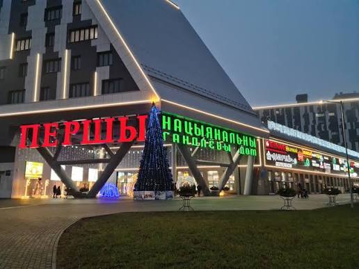 Первый Национальный торговый дом