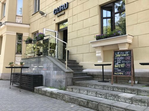 GURU Coffee