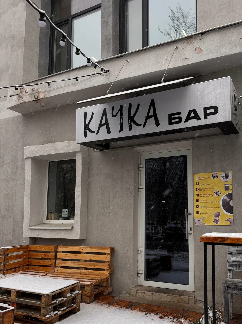 The Kachka Bar