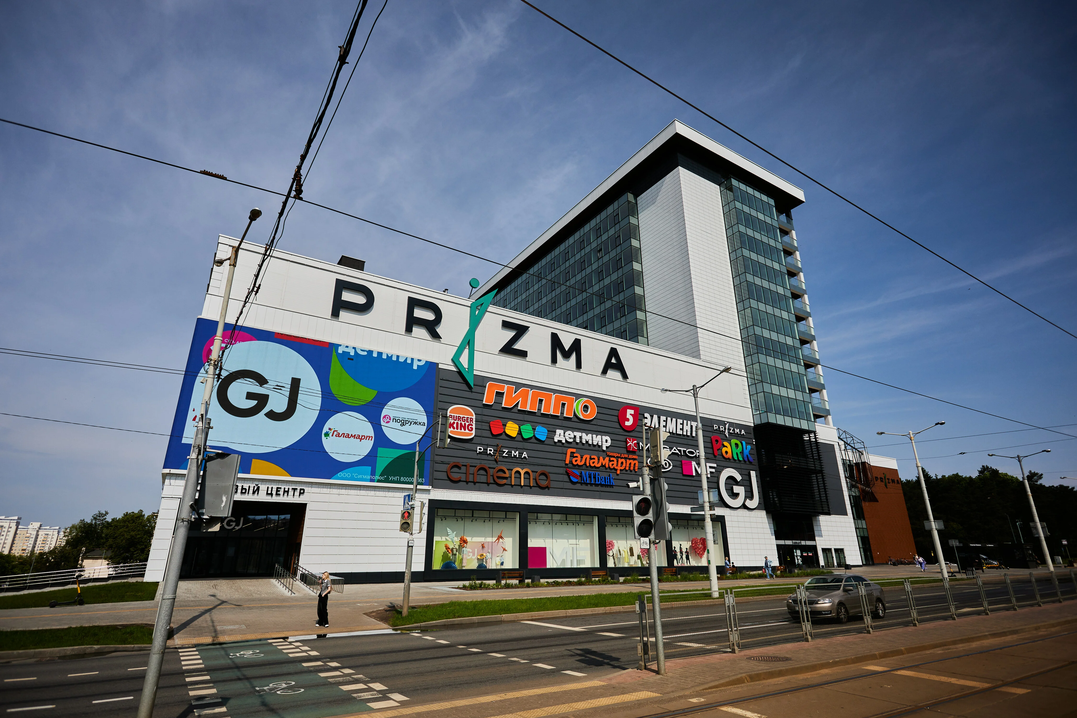 ГЦ Prizma