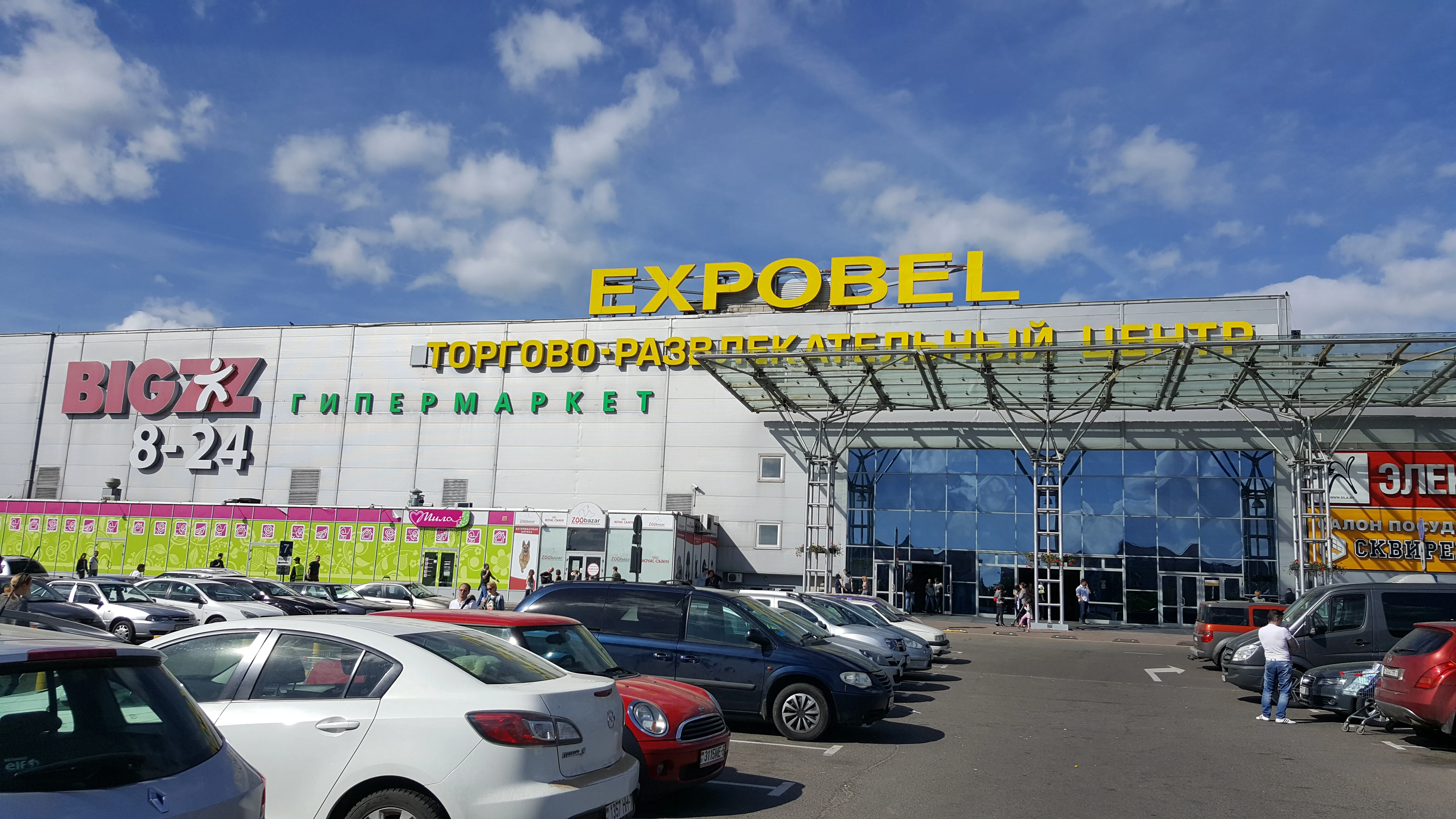 ТЦ Expobel