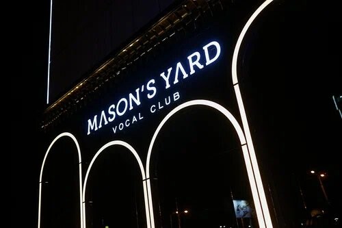 Караоке-клуб | ночной бар Mason’s Yard 