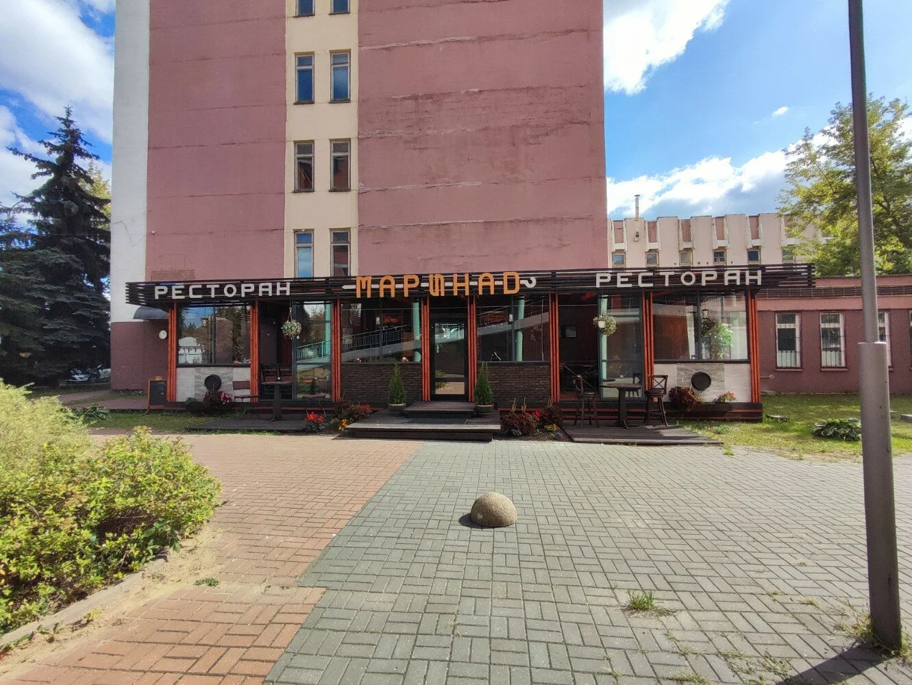 Ресторан «Маринад»