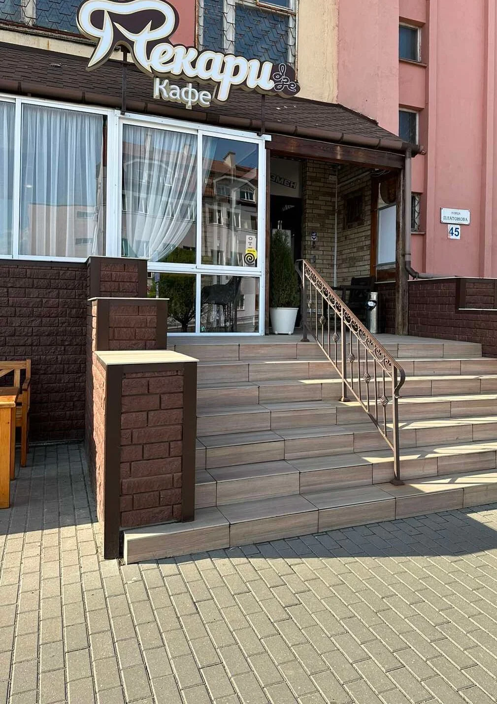 Georgian cafe "Pekaridze"