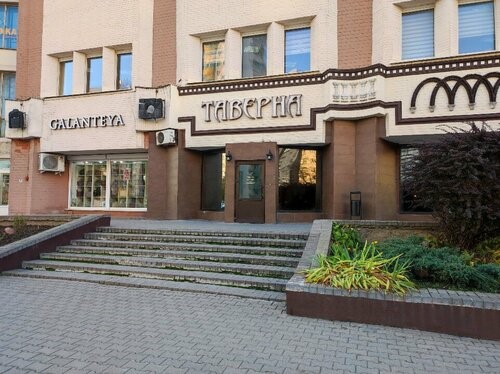 Кафе Таверна