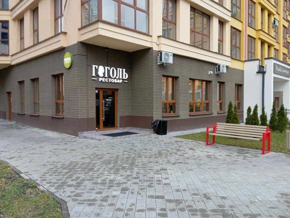 Рестобар «Гоголь»