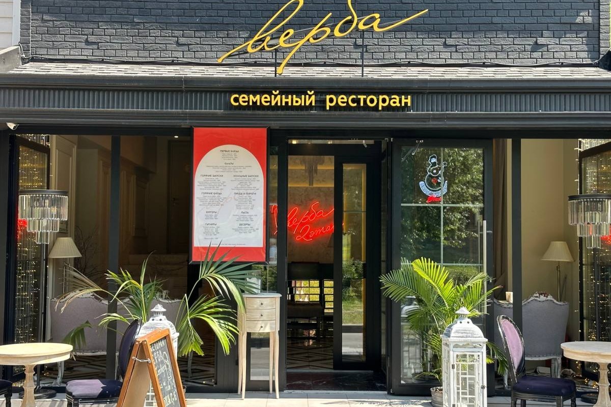 Ресторан «Верба»