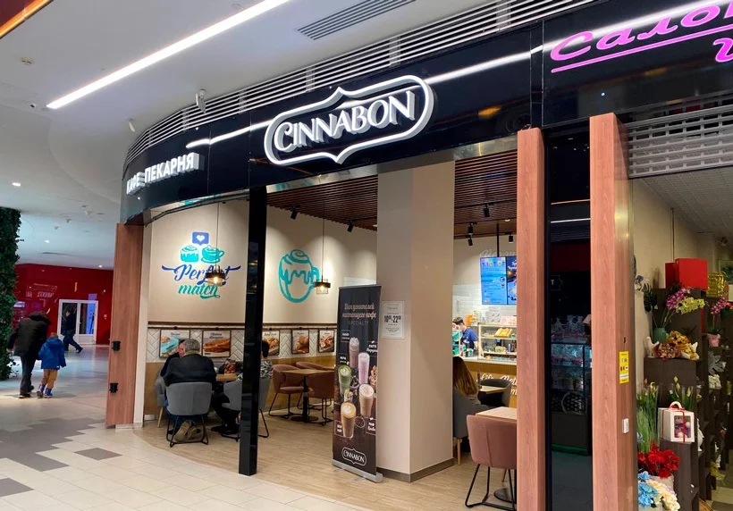 Кафе-пекарня Cinnabon