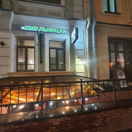 Кафе «Хмельница»