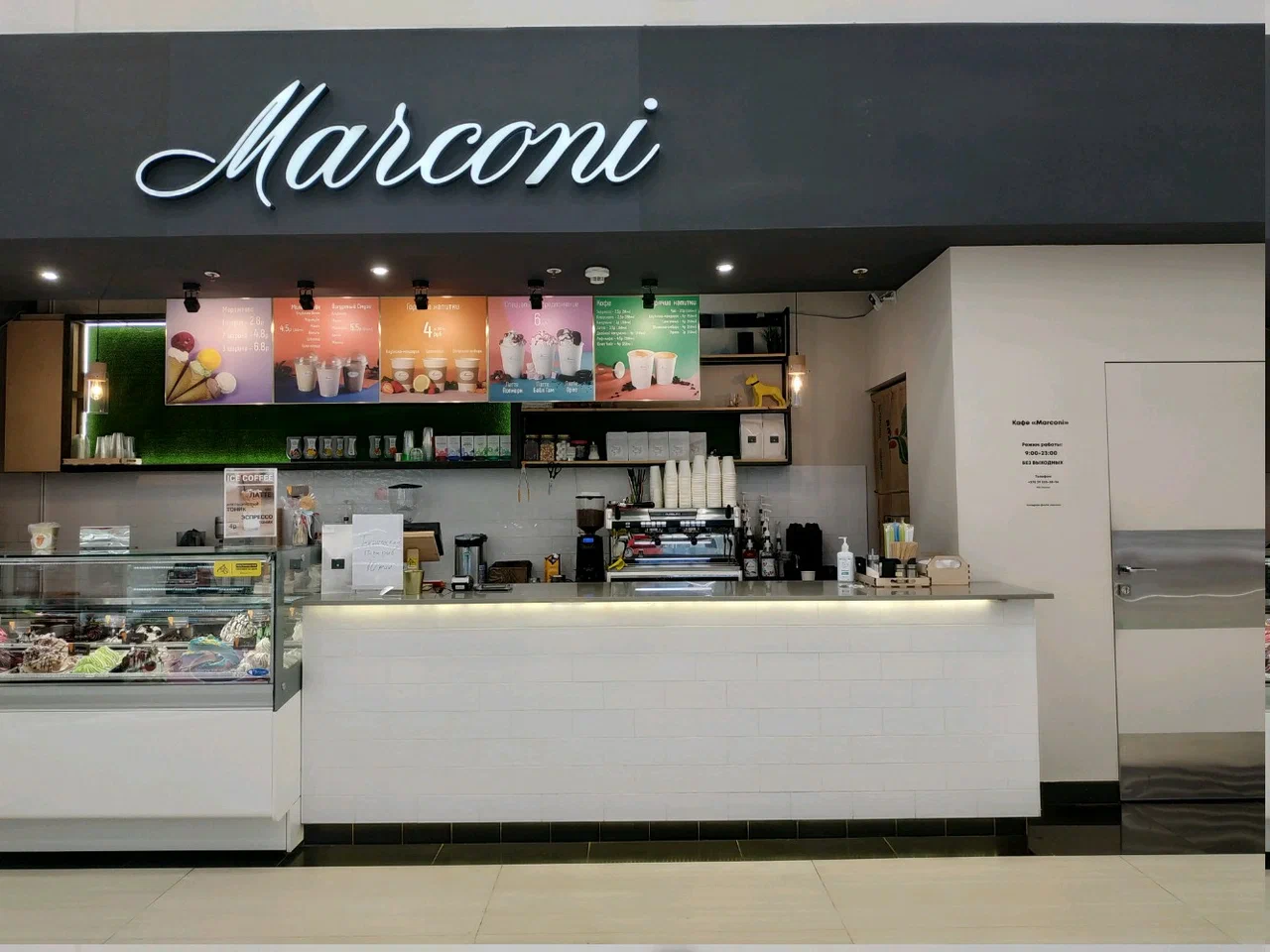 Кафе «Marconi