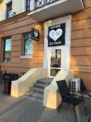 Кавярня " Кава булкі»