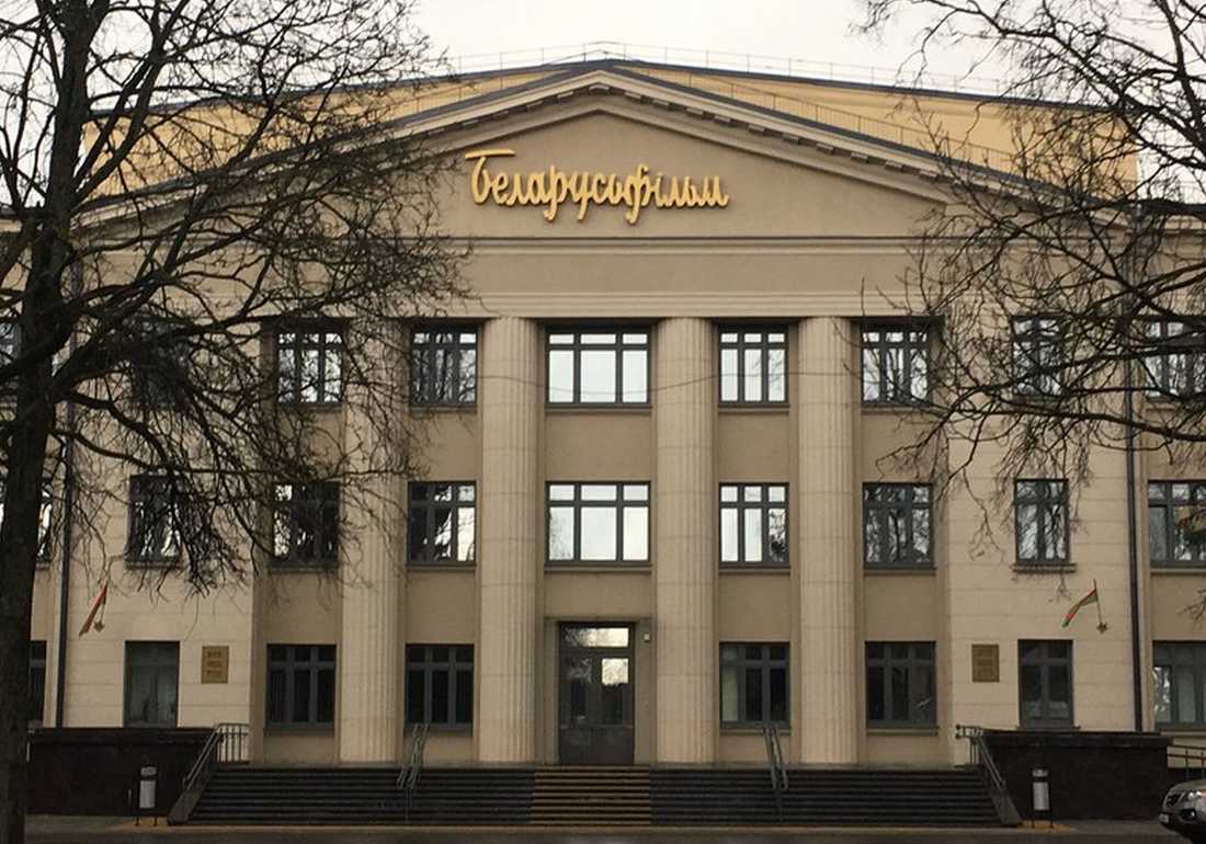 Национальная киностудия "Беларусьфильм"