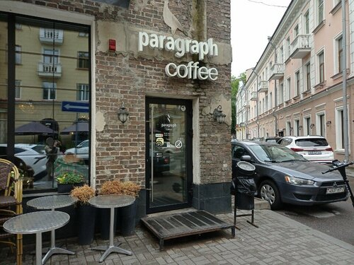 Сеть «Параграф»