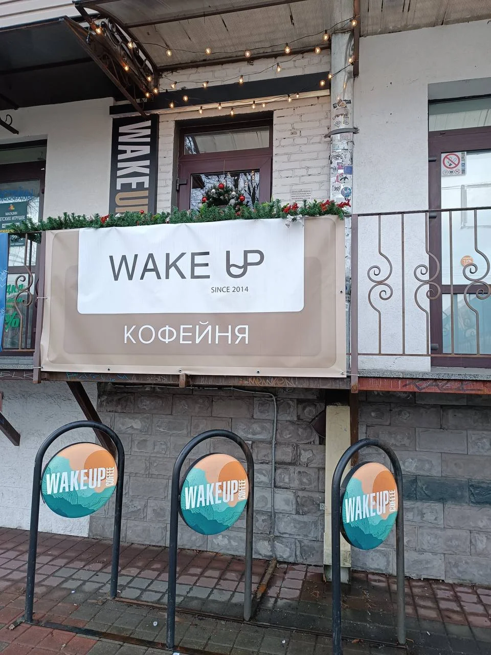 «Wake Up Coffee»