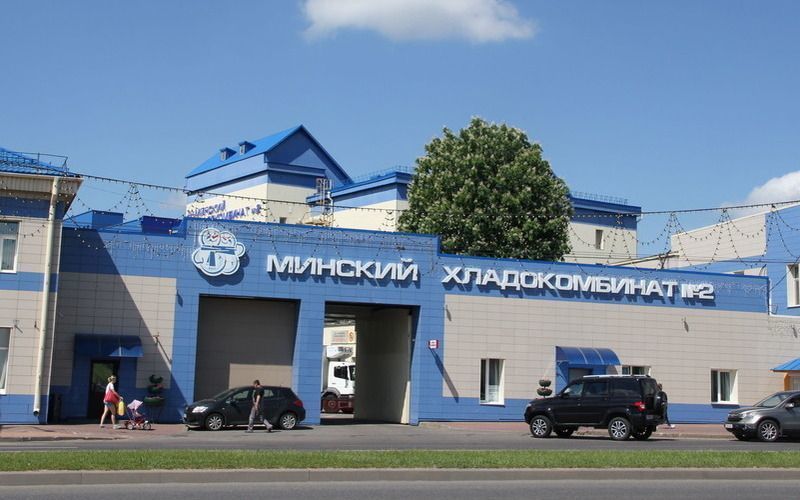 Минский хладокомбинат № 2