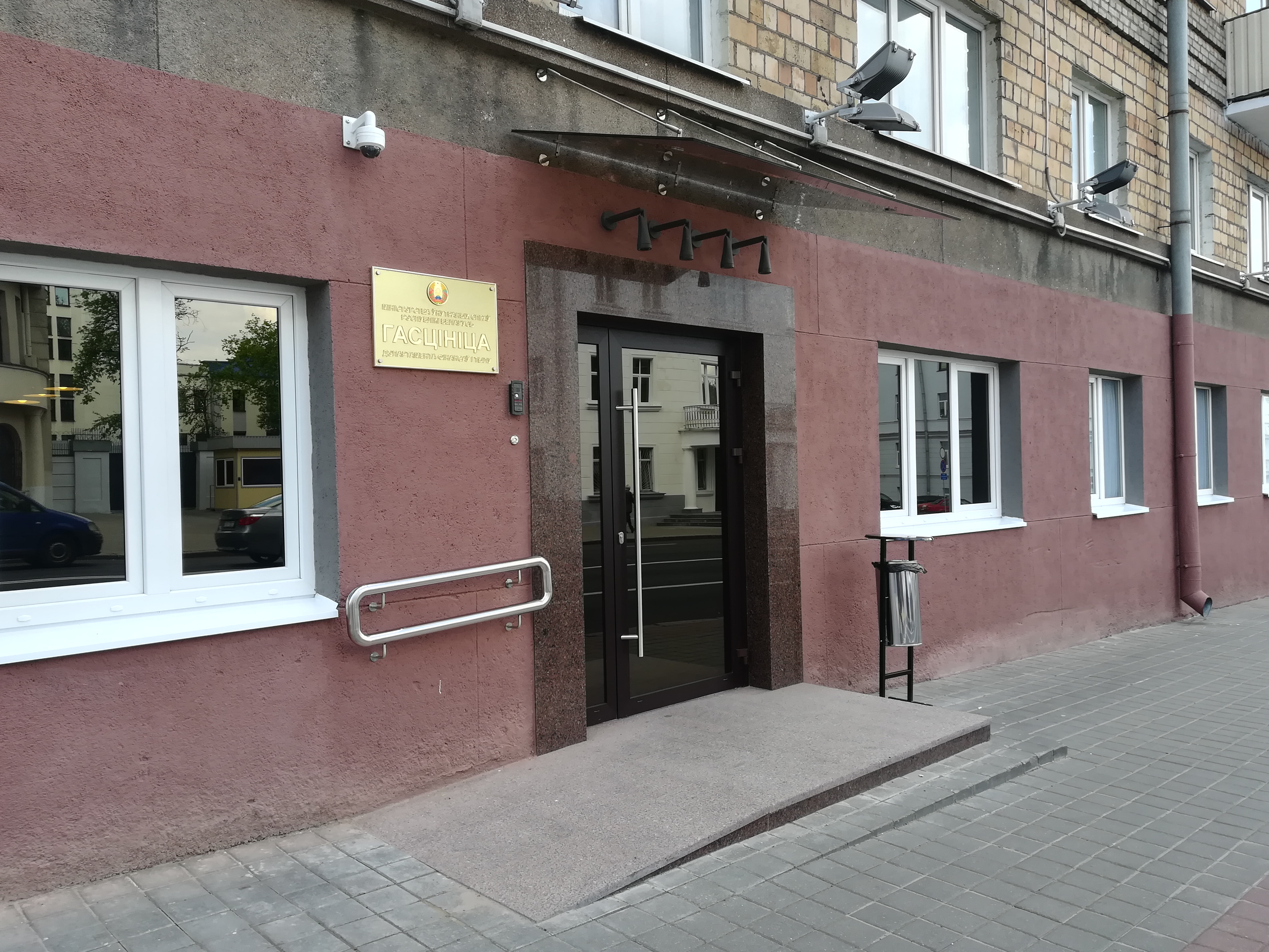 Гостиница Департамента финансов и тыла МВД Республики Беларусь