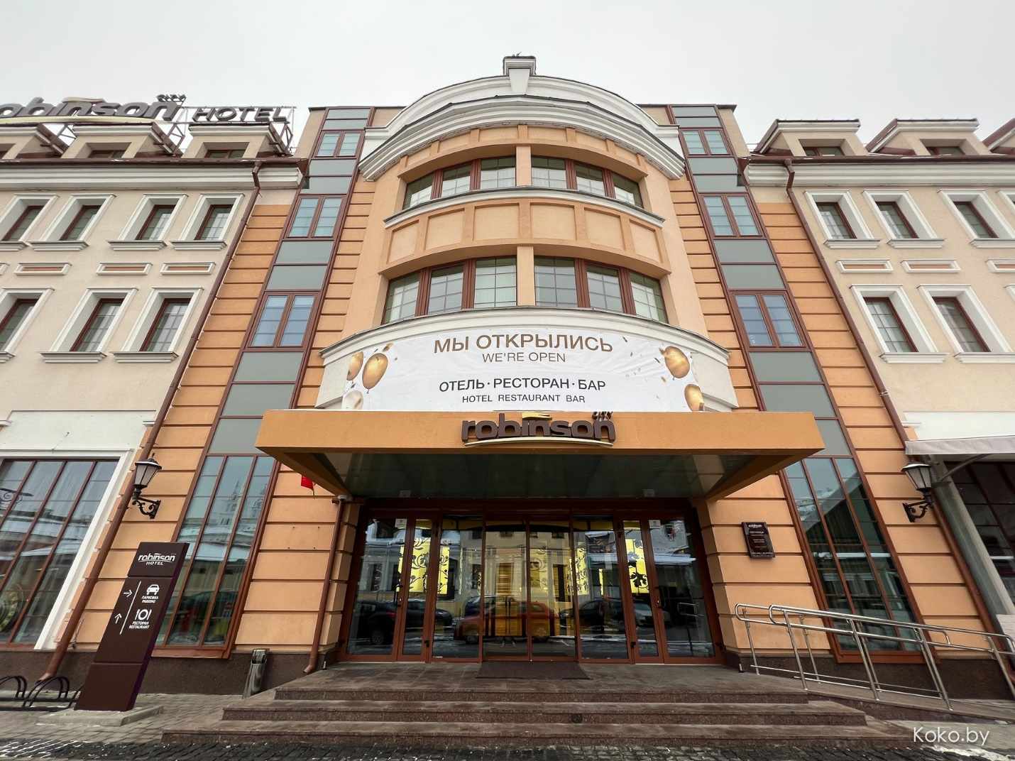 Ресторан Robinson-City