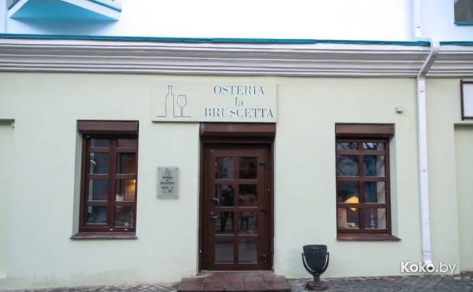 Ресторан "Osteria La Bruscetta"
