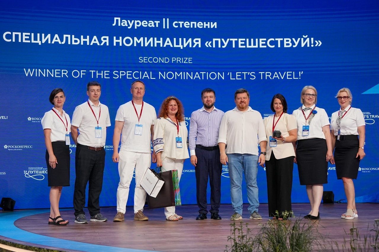 Международный туристический форум "Путешествуй!" в Москве (2026)