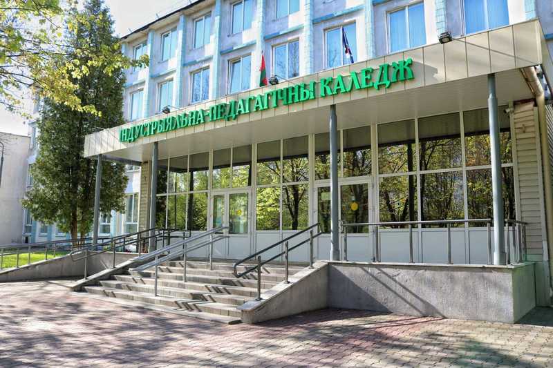 Индустриально-педагогический колледж