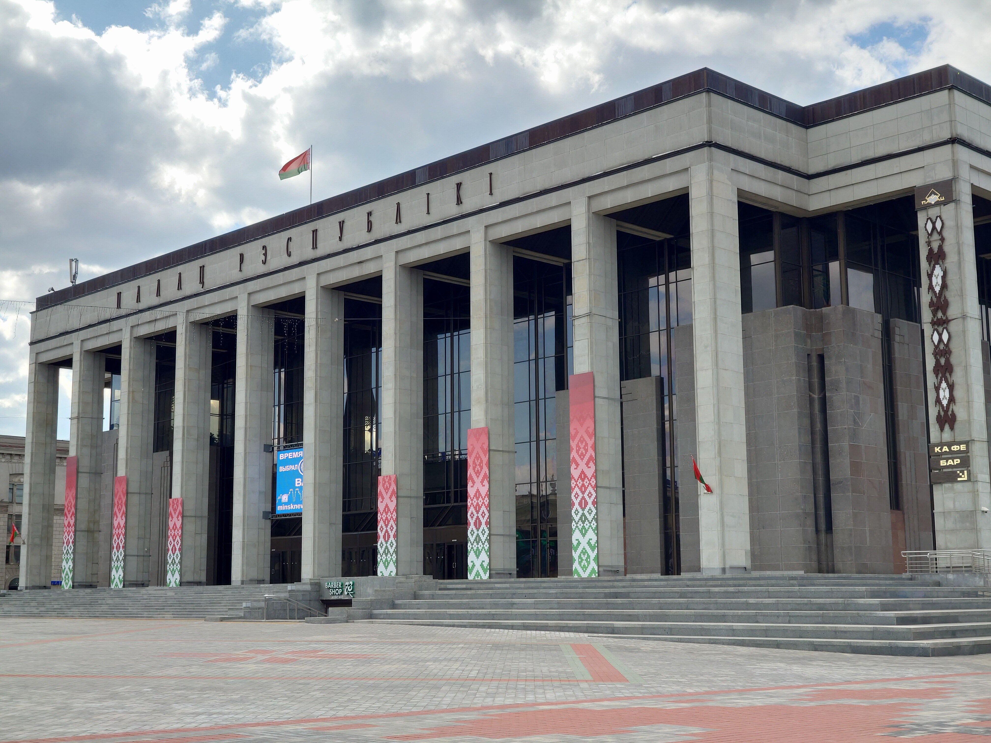 Дворец Республики